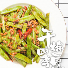 干煸四季豆 ,干煸四季豆 怎么做,川菜,小吃教程,家常菜,家常菜做法,小吃培训,干煸四季豆 的做法,